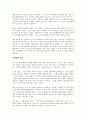 (독서감상문) 이코노믹 씽킹을 읽고(A+자료) 2페이지