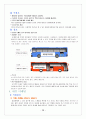 외식사업 창업계획서 스위스 요리 퓨전음식점 30페이지