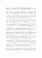 성공하는 사람들의 7가지 습관을 읽고 2페이지
