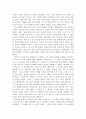 연금술사를 읽고 (독후감) 2페이지
