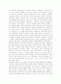 북한현대사를 읽고 2페이지