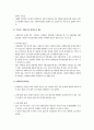 사회복지정책의 재원 2페이지