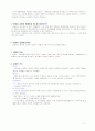 상법총칙중요내용요약 2페이지