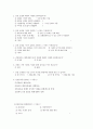 성의식 설문조사 2페이지