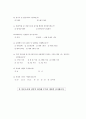 성의식 설문조사 3페이지
