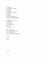 [광고][마케팅][광고 기능][광고 요소][광고 종류][광고운영 실태][광고 방향][SK텔레콤 광고 사례]광고의 정의, 광고의 기능, 광고의 요소, 광고의 종류, 광고운영 실태, 향후 광고 방향 분석(SK텔레콤 광고 사례) 2페이지