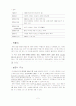 안녕하세요 김주하입니다 책 요약 2페이지