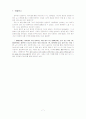 안녕하세요 김주하입니다 책 요약 7페이지