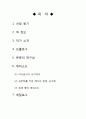 안녕하세요 김주하입니다 책 요약 9페이지