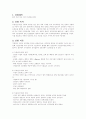 건설재료실험 직접전단(전단강도) 시험 2페이지
