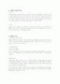 결핵관리 문제점과 개선방안 2페이지