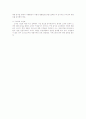 포터의 산업경쟁강도를 결정짓는 구조적 요인 2페이지