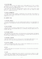 노인성 질환이란 무엇인가? (증상, 원인, 치료) 4페이지