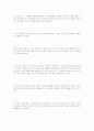 부적절한 영양이 아동에게 미치는 영향 2페이지