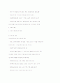 부적절한 영양이 아동에게 미치는 영향 24페이지