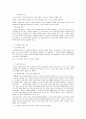 노인인구 특성 7페이지
