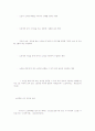 노 인 학 대 2페이지