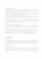 평생교육경영 연구의 목적과 범위, 방법  2페이지