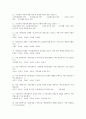 아동복지 기출 2페이지