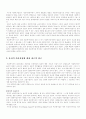 사회복지윤리와 철학 2페이지
