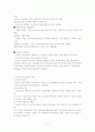 부동산개발론 2페이지