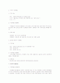 쓰나미(해일) 발생 원인에 대한 대비 2페이지