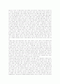 [비정규노동자][비정규직근로자][비정규직조직화]비정규노동자(비정규직근로자)의 개념, 성격, 유형과 비정규노동자(비정규직근로자)의 실태 및 비정규직조직화 사례를 통해 본 비정규직조직화를 위한 제언 7페이지