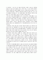 평화적 활동에서 군의 역할 2페이지