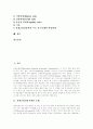 [파생금융상품]파생금융상품시대의 도래, 파생금융상품의 개발, 파생금융상품의 성장, 파생금융상품의 발달과 파생금융상품의 유형 및 파생금융상품의 경제적 기능, 파생금융상품의 위험성에 관한 분석 2페이지