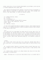 중남미 국가 개관 24페이지