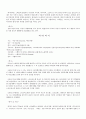 중남미 국가 개관 40페이지