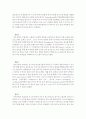 리더십 사례분석과 이론분석 30페이지
