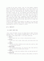 리더십 사례분석과 이론분석 32페이지