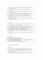 리더십 사례분석과 이론분석 34페이지