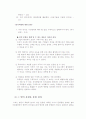 리더십 사례분석과 이론분석 40페이지