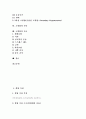 [고혈압][고혈압의 정의][고혈압의 원인][고혈압의 증상][고혈압의 분류][고혈압의 진단][고혈압의 치료]고혈압의 정의, 고혈압의 원인, 고혈압의 증상, 고혈압의 분류, 고혈압의 진단, 고혈압의 치료 분석(고혈압) 2페이지