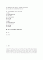[주민자치센터][주민자치센터의 성공적 운영 사례]주민자치센터의 조성, 주민자치센터의 기능, 주민자치센터의 유형, 주민자치센터의 문제점, 향후 주민자치센터의 활성화 방안(주민자치센터의 성공적 운영 사례) 2페이지
