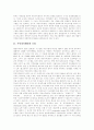 [주민자치센터][주민자치센터의 성공적 운영 사례]주민자치센터의 조성, 주민자치센터의 기능, 주민자치센터의 유형, 주민자치센터의 문제점, 향후 주민자치센터의 활성화 방안(주민자치센터의 성공적 운영 사례) 3페이지