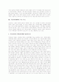 [주민자치센터][주민자치센터의 성공적 운영 사례]주민자치센터의 조성, 주민자치센터의 기능, 주민자치센터의 유형, 주민자치센터의 문제점, 향후 주민자치센터의 활성화 방안(주민자치센터의 성공적 운영 사례) 4페이지