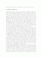 [주민자치센터][주민자치센터의 성공적 운영 사례]주민자치센터의 조성, 주민자치센터의 기능, 주민자치센터의 유형, 주민자치센터의 문제점, 향후 주민자치센터의 활성화 방안(주민자치센터의 성공적 운영 사례) 5페이지