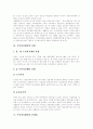 [주민자치센터][주민자치센터의 성공적 운영 사례]주민자치센터의 조성, 주민자치센터의 기능, 주민자치센터의 유형, 주민자치센터의 문제점, 향후 주민자치센터의 활성화 방안(주민자치센터의 성공적 운영 사례) 6페이지