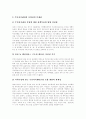 [주민자치센터][주민자치센터의 성공적 운영 사례]주민자치센터의 조성, 주민자치센터의 기능, 주민자치센터의 유형, 주민자치센터의 문제점, 향후 주민자치센터의 활성화 방안(주민자치센터의 성공적 운영 사례) 8페이지
