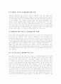 [주민자치센터][주민자치센터의 성공적 운영 사례]주민자치센터의 조성, 주민자치센터의 기능, 주민자치센터의 유형, 주민자치센터의 문제점, 향후 주민자치센터의 활성화 방안(주민자치센터의 성공적 운영 사례) 9페이지