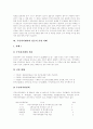 [주민자치센터][주민자치센터의 성공적 운영 사례]주민자치센터의 조성, 주민자치센터의 기능, 주민자치센터의 유형, 주민자치센터의 문제점, 향후 주민자치센터의 활성화 방안(주민자치센터의 성공적 운영 사례) 10페이지