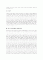 [주민자치센터][주민자치센터의 성공적 운영 사례]주민자치센터의 조성, 주민자치센터의 기능, 주민자치센터의 유형, 주민자치센터의 문제점, 향후 주민자치센터의 활성화 방안(주민자치센터의 성공적 운영 사례) 12페이지