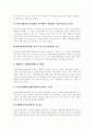 [행정심판][행정심판청구절차][행정심판기관][행정소송]행정심판의 의의, 행정심판의 변천, 행정심판의 종류, 행정심판의 대상과 행정심판청구절차, 행정심판기관 고찰 및 행정심판, 행정소송의 비교 분석 6페이지