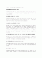 [행정심판][행정심판청구절차][행정심판기관][행정소송]행정심판의 의의, 행정심판의 변천, 행정심판의 종류, 행정심판의 대상과 행정심판청구절차, 행정심판기관 고찰 및 행정심판, 행정소송의 비교 분석 7페이지