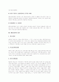 [행정심판][행정심판청구절차][행정심판기관][행정소송]행정심판의 의의, 행정심판의 변천, 행정심판의 종류, 행정심판의 대상과 행정심판청구절차, 행정심판기관 고찰 및 행정심판, 행정소송의 비교 분석 8페이지