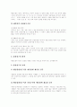 [행정심판][행정심판청구절차][행정심판기관][행정소송]행정심판의 의의, 행정심판의 변천, 행정심판의 종류, 행정심판의 대상과 행정심판청구절차, 행정심판기관 고찰 및 행정심판, 행정소송의 비교 분석 11페이지