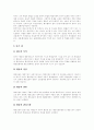 [행정심판][행정심판청구절차][행정심판기관][행정소송]행정심판의 의의, 행정심판의 변천, 행정심판의 종류, 행정심판의 대상과 행정심판청구절차, 행정심판기관 고찰 및 행정심판, 행정소송의 비교 분석 18페이지